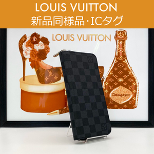 【最高峰品】ルイヴィトン LOUIS VUITTON ダミエ・グラフィット ヴェルティカル ジッピーウォレット N63095 RFID IC搭載 送料無料 送料込み