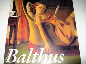 ◇【アート】バルテュス展・2014年◆BALTHUS◆少女絵 絵画 節子夫人 クールベ ドラクロワ