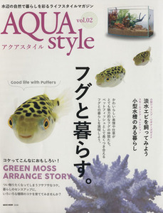 AQUA style(vol.02) フグと暮らす。 NEKO MOOK/ネコ・パブリッシング