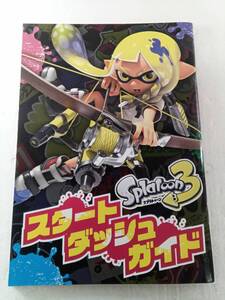 Splatoon スプラトゥーン ３ スタートダッシュガイド てれびげーむマガジン 2022年 11月号 特別付録 240515