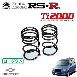 RSR Ti2000 ダウンサス リアのみ シボレー MW ME34S H15.2～ FF Vセレクション