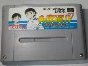 セーブ電池新品!　キャプテン翼Ⅳ　4　端子メンテ済み!　一発起動!