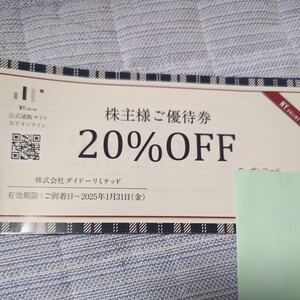 即決！NYオンライン 株主優待 クーポンコード1つ 割引券 2025年1月31日まで