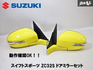 【動作OK】スズキ純正 ドアミラー 左右 スイフトスポーツ ZC32S スズキ 7ピン ZFT チャンピオンイエロー ISHIZAKI 531 即納 棚 13-1