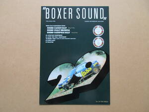 BOXER SOUND ボクサーサウンド 199６年 VOL.29　インプレッサ WRC　　.