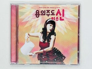 即決CD アジア盤 用意周到ミス・シン / ハン・イェスル / 韓国OST サウンドトラック サントラ 韓国盤 FGM 3302 X03