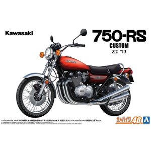 【プラモデル】AOSHIMA アオシマ文化教材社 ザ☆バイクシリーズ 1/12 KAWASAKI カワサキ Z2 750RS 