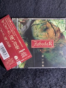 レア盤 ザバダック / ZABADAK 遠い音楽　4thアルバム　美品