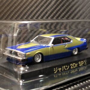 1/64 グラチャンコレクション第14弾 ジャパン2Dr SP ① シークレット ブリスター未開封 スカイライン スカG