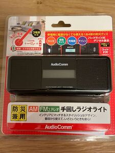 OHM AudioComm 手回しラジオライト RAD-M799N ブラック