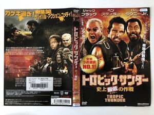 B16496　R中古DVD　トロピック・サンダー 史上最低の作戦　ケースなし（ゆうメール送料10枚まで180円）