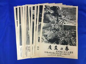 E406サ☆戦前●昭和初期【時事写真新報社⑤】昭和9年11/12月　10枚セットまとめ　佐和子女王殿下/七五三/貨幣検査/メキシコ舞踊/新聞