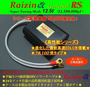 マニアで噂の電源安定キャパシター★高性能ノイズ除去機能付き★ヘッドユニット用〓検索 BA labo、ブレイムス、カロッツェリア、アルパイン