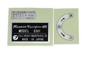 ラビット　S301トルコン　形式認定と燃料コックシールセット　送料込み