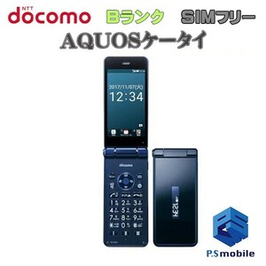 【良品中古】SIMロック解除済み SIMフリー docomo SH-02K SHARP AQUOSケータイ ブルーブラック アクオス 判定○ 516211