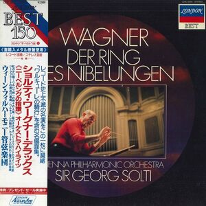 LP Sir Georg Solti ショルティ・ワーグナー・デラックス（「ニーベルングの指環」ハイライツ） L25C3045 LONDON /00260