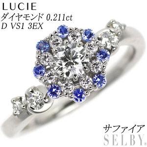 LUCIE（ルシエ） Pt950 ダイヤモンド サファイア リング 0.211ct D VS1 3EX 出品2週目 SELBY