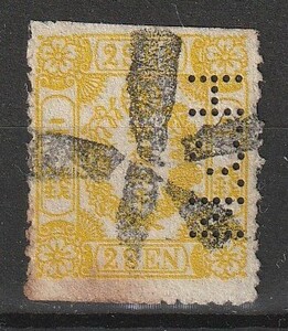 （2915）手彫切手　洋紙黄色房2銭　外郵5枚プロペラ印　上海SH77B　穿孔NCH あり