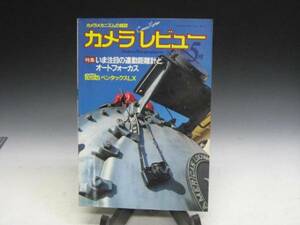$$$ カメラレビュー　５月号$$