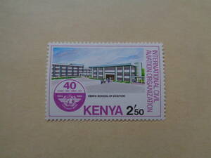 ケニア切手　1984年　 Kenya School of Civil Aviation　民間機のケニア学校　2.50