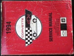 1994 CORVETT SERVICE MANUAL Vol1-2 英語版