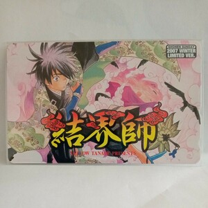 結界師/テレカ/田辺イエロウ/イベント販売/少年サンデー/テレホンカード/2007冬