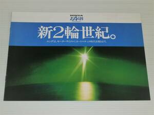 【カタログのみ】ホンダ　エアラ　CB750A1　1977年頃