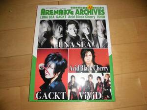 ARENA37℃ ARCHIVES 2011/5月号増刊 LUNA SEA/Acid Black Cherry/GACKT/ViViD