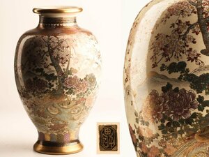 【流】薩摩焼 金襴手花鳥図大花瓶 高47cm TT641