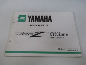 ジョグZ パーツリスト 1版 ヤマハ 正規 中古 バイク 整備書 CY50Z 3RY3 3RY-2175101～ uH 車検 パーツカタログ 整備書