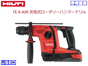 ◆HILTI/ヒルティー◆TE 6-A36 充電式ロータリーハンマードリル・集塵システム◆2016年製　管WO-3