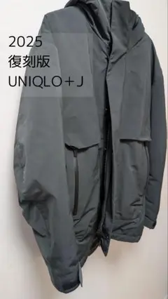 【新品購入】2025年復刻版UNIQLO +J　ハイブリッドダウンダークグリーン