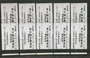 小田急電鉄株主優待乗車証電車全線10枚　有効期限2025年5月31日まで