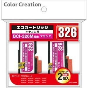 ◆送料無料◆2回分★キヤノン BCI-326M 互換インクカートリッジ★対応純正インク:BCI-326M マゼンダ カラークリエイション CCC-326MW　