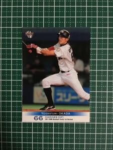 即決のみ！★BBM プロ野球カード 2011年 ベースボールカード 1stバージョン #075 岡田幸文【千葉ロッテマリーンズ】13★同梱可能！