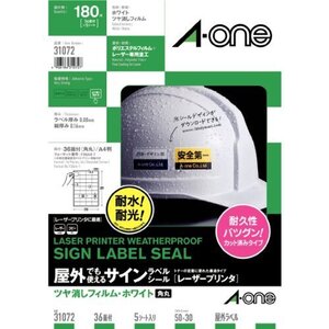 メール便発送 エーワン 屋外でも使えるサインラベルシール 強粘着 A4 36面 ツヤ消しホワイト 5枚レーザープリンタ用31072