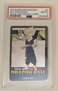 [希少] ドラゴンボール　カードダス　ビジュアルアドベンチャースペシャル sp No.42 PSA 8