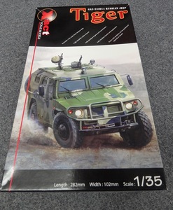 ★Xact 1/35 ロシア 軍用ジープ Tiger 未組立品！