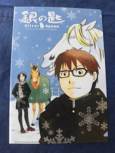 ☆Silver　Spoon　大蝦夷農業高校「購売部」　クリアファイル　・約220㎜×150㎜　