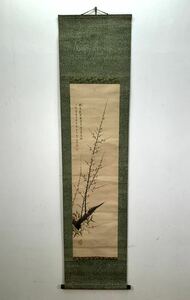 掛軸 絵画 銘 掛け軸 古美術 時代物 模写 茶道具 骨董品 希少 書 書道 長期保管品 中国美術 2000円スタート ②