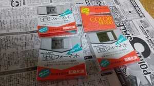 3.5インチ　2ＤＤ　ＦＤ　　7枚セット　未使用品送料込み　