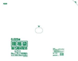 規格袋20号100枚入025LLD+メタロセン透明 KS20 まとめ買い 10袋×5ケース 合計50袋セット 38-445