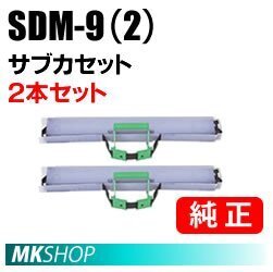 【 2本セット 】送料無料 FUJITSU 純正 サブカセット SDM-9(2)(黒)/ fmpr5620 5610g 5600 5420 5410g 5400 5310e vs-80s zebo sp33322