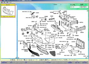 トヨタ　電子パーツカタログ 動作保障 説明書付き DL（パーツ番号、パーツナンバー、部品番号）