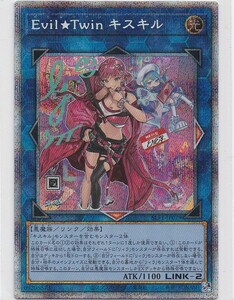 2024.3 状態B 遊戯王OCG SLF1-JP079[PSE] Evil★Twin キスキル(新規イラスト版) プリズマティックシークレットレア