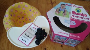 Bumbo バンボ ベビーチェア 子供用 キッズ 箱付き 専用プレート トレイ付き 腰ベルト付き カバー付き 