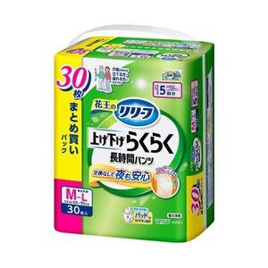 【新品】上げ下げらくらく長時間パンツ5回M30枚1P