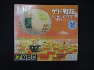 1122 レンタル版CD ゲド戦記~ジブリ・コレクション 0713