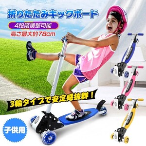 1円 キックスケーター キックボード 子供 ブレーキ付 キックスクーター おもちゃ キッズ プレゼント クリスマス ストリート スポーツ ad127