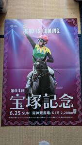 競馬ポスター タイトルホルダー（18）